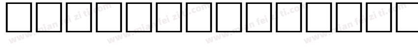 Computer Modern Math Symbols字体转换